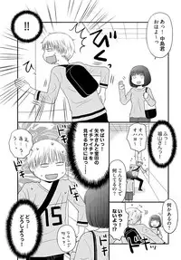 [Narinatsu Machi] Yorinuki Lucky Sukebe ~Yarisugi Jizou no Omotenashi~ 13