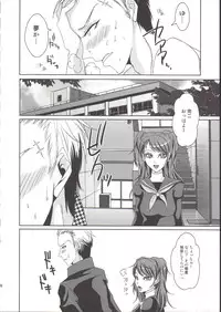 (C81) [Dirty69star★(Soga)] Sadistic (Persona 4)