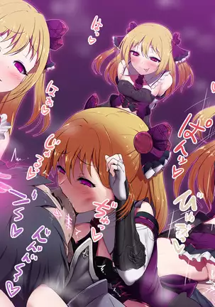 Shadow Gyaku Rinkan