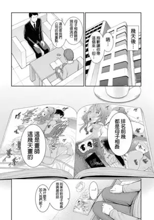 Nonfiction ~Boshi Soukan no Kiroku 2~