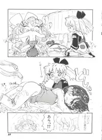 [Anthology] Denei Tamatebako 8 - Utakata no Tenshi-tachi II (Various)