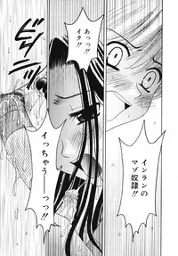 [Gotoh Akira] Kodomo no Jikan Vol.03 [Raw]