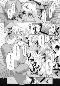 (C76) [apricot (Anji)] 0-G LOVERS! (Macross Frontier)