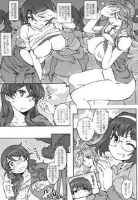 (C90) [RPG COMPANY 2 (Toumi Haruka)] MOVIE STAR 11a (Ah! My Goddess)