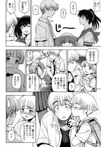 [Sena Youtarou] Natsu-jiru ~Ase ni Mamirete Gucchagucha~