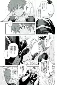 (SUPERKansai22) [TWINTEL (Rinoko)] Iikoto Waruikoto (Ansatsu Kyoushitsu)