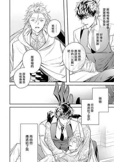 World's End Blue Bird | 末世青鸟 Ch. 4-10
