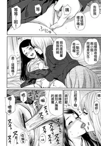 The Girllove Diary Ch. 1-2