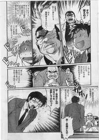 Namaiki! 2009-01