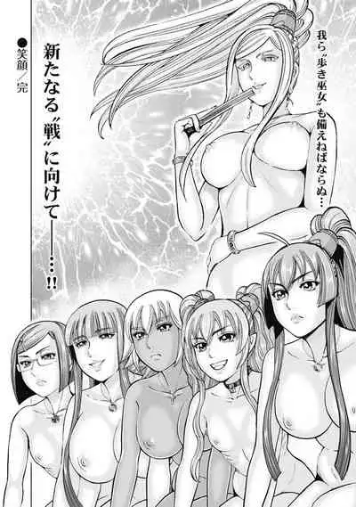 Aruki Miko Kyuubi Kawanakajima Kaien