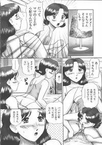 [Anthology] Mother Fucker 5