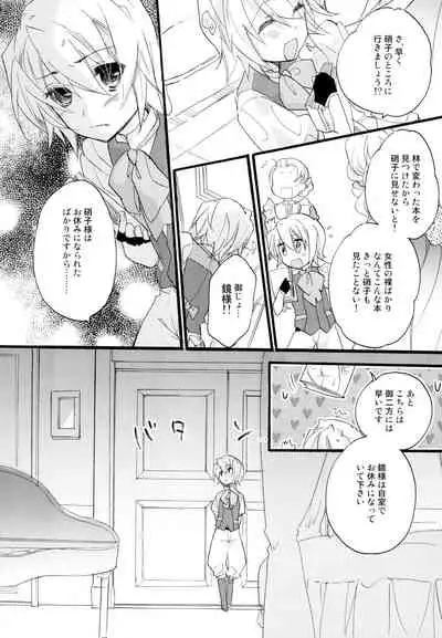 R Genpuku Yuri Kei Matome Lily Love