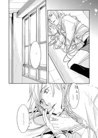 [Kamameshiya (Shimomura Keiko)] Hannin Sagashi (Majin Tantei Nougami Neuro) [Digital]