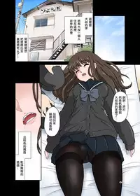 Netori Oji-san