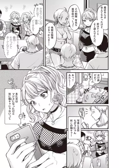 COMIC X-EROS #93