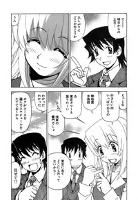 [Kuroiwa Yoshihiro] Fuwa-Fuwa 4