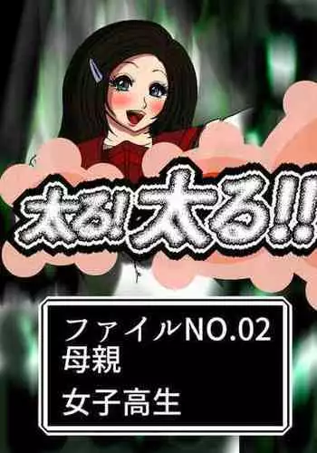 Futoru! Futoru!! Futoru!!! File No. 01