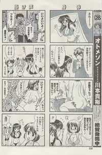 Comic Gekkan Doki! Special 2009-01