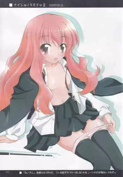 Ruizukushi