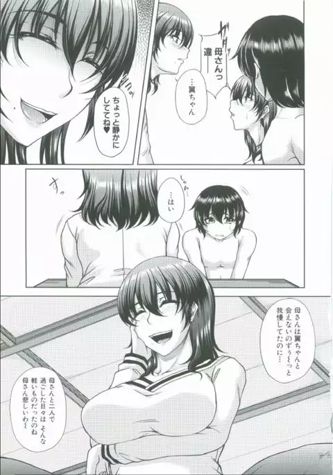 Bosai Gokan