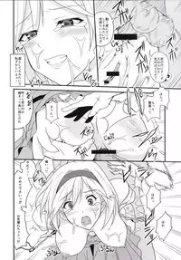 (C89) [Libya Cuckoo (Kuroki Akiba)] Futari dake no Himitsu (Granblue Fantasy)