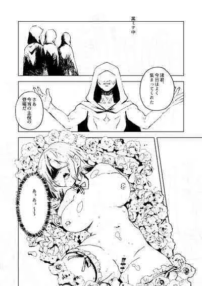 Bad endroll
