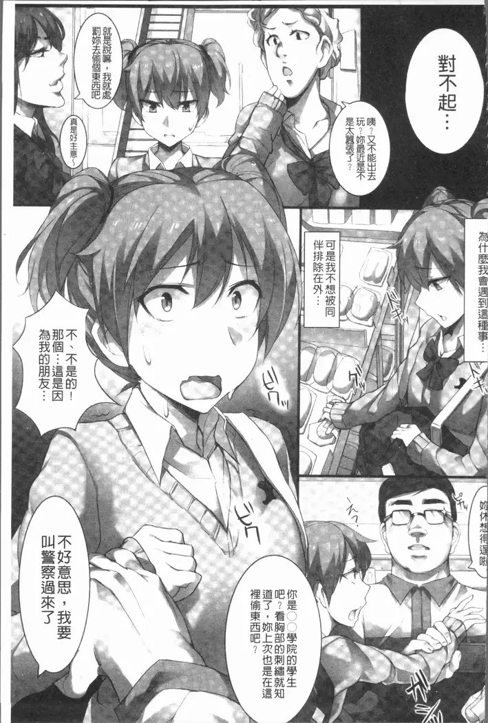 2D Comic Magazine Keimusho de Aegu Onna-tachi