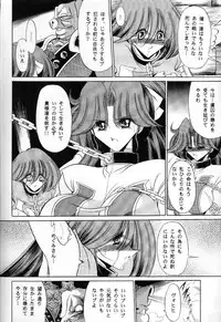 [Circle Taihei-Tengoku (Horikawa Gorou)] V (Choudenji Robo Combattler V)