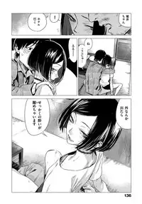 [Ikuhana Niiro] Ikujitsu