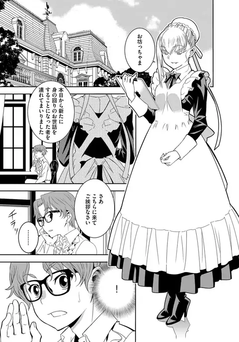 Haramase Maido Tai
