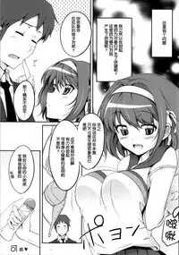 (C86) [Royal Bitch (Haruhisky)] Cheer Haru (The Melancholy of Haruhi Suzumiya) [Chinese] [脸肿汉化组]