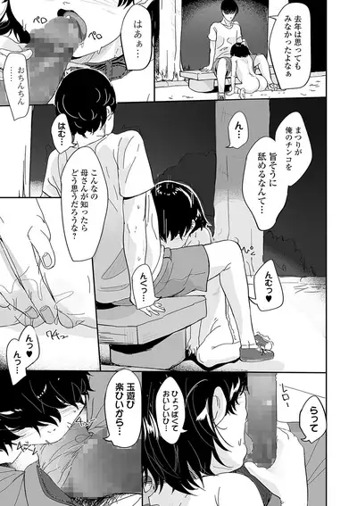 COMIC Mate Legend Vol. 35 2020-10 [Digital]