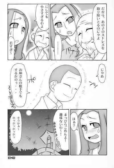 Natsumikan