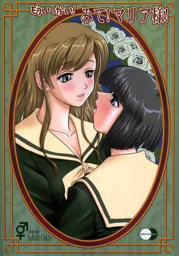 Hazukashii desu kedo Mite Moraeru to Ureshii desu.