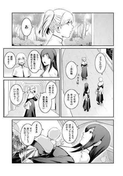 Kukkoro Heroines Vol. 21
