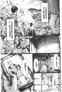[Shiki Takuto] Tokoharu no Shoujo-tachi | 常春的少女們啊 [Chinese]