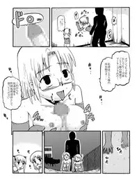 Okaa-san to Issho Shibano Hahako no Choukyou Sono 2