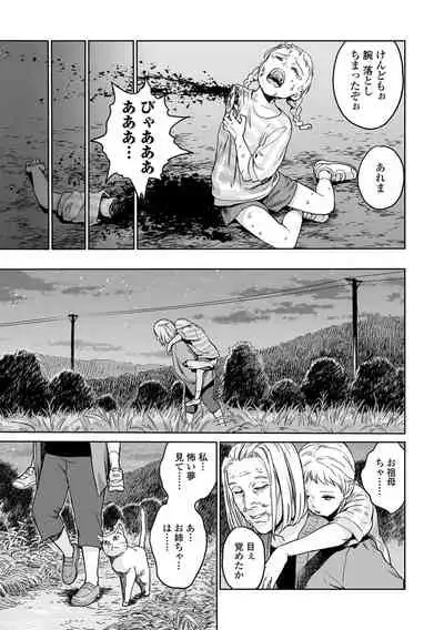 Ikenie no Mori