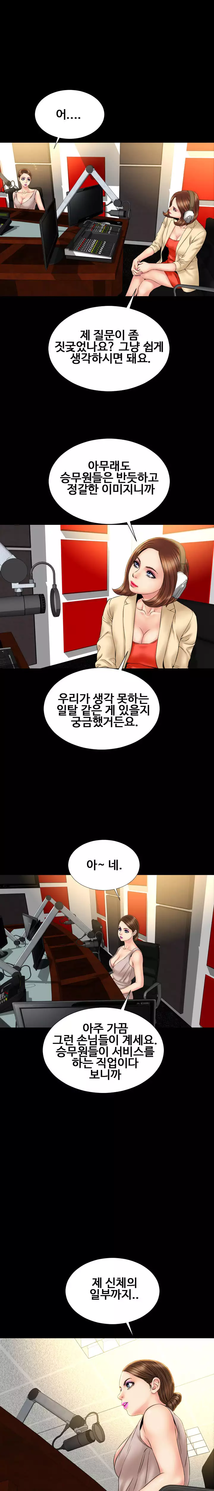 My Wives Ch.1-42
