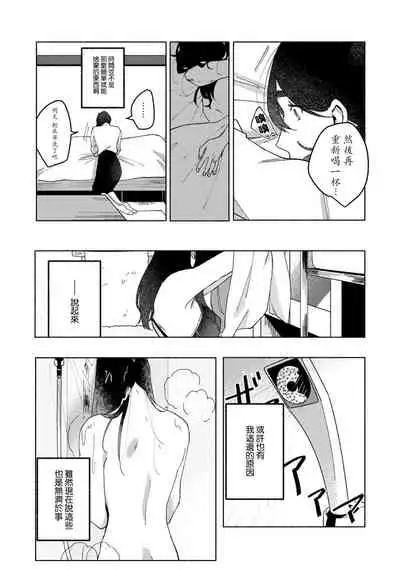 Ukiyotensei Kawatare Shinjyutan | 浮世轉生 薄暮情亡史 Ch.1-2