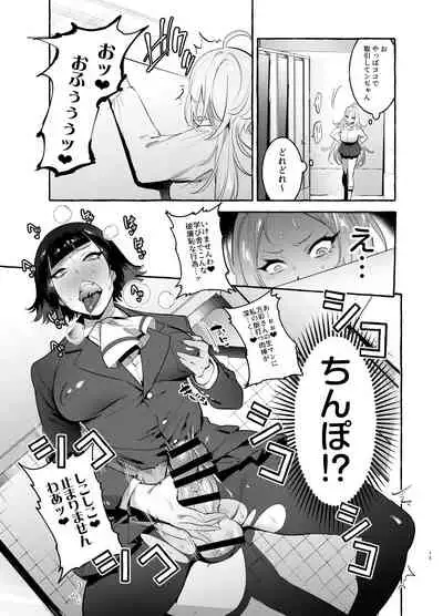 [Hibon (Itami)] Futanari-san to Nonke-san [Digital]