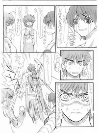(SC24) [Power Slide (Uttorikun)] Azuki (Fate/stay night)
