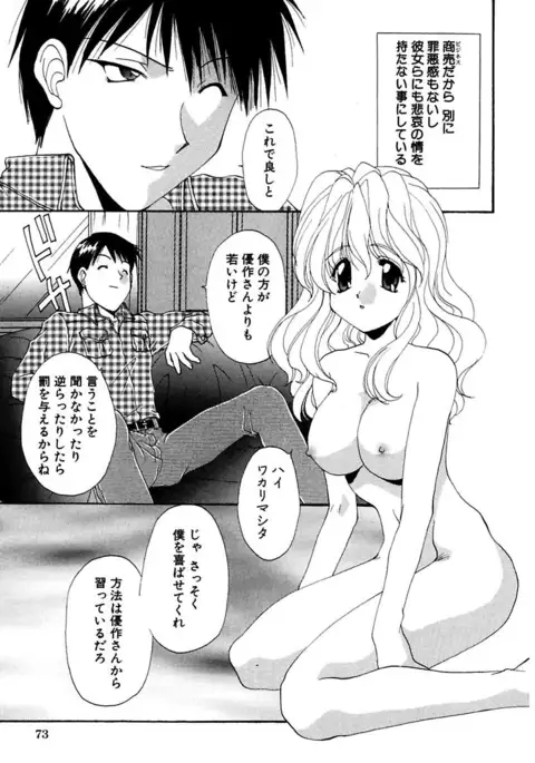 Moeru! Houkago