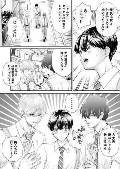 [Udonko Gumi (Uoyama)] Tomodachi Sannin de Ecchi no Renshuu wo shitemita [Digital]