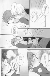 (SUPER22) [Shoujou (Cloe)] Doku o Kurawaba (Fate/stay night)