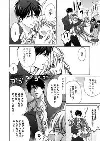[Takao Yori] Nyotaika Yankee Gakuen ☆ Ore no Hajimete, Nerawaretemasu. 17