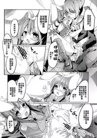 (C79) [Kaname (Siina Yuuki)] Meitantei Sherlock (Tantei Opera Milky Holmes) [Chinese] [樱丘汉化组]