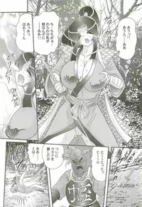 [Kamitou Masaki] Onmitsu Kenshi Miyuki Kenzan!!