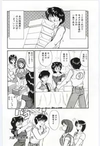 [Hotta kei]Milky Romance