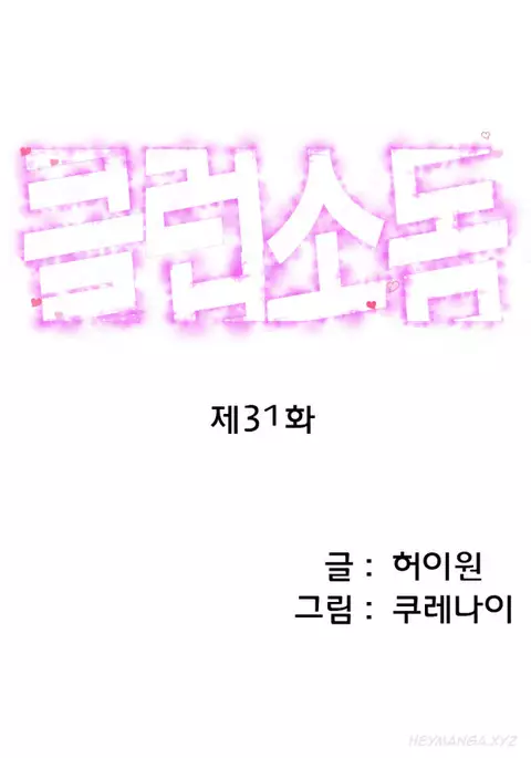 Club Sodom Ch.1-31